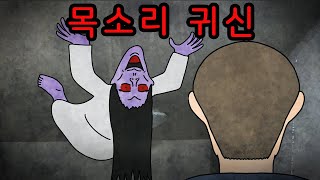 Download lagu 내 목소리를 따라 하는 귀신 [무서운이야기] mp3