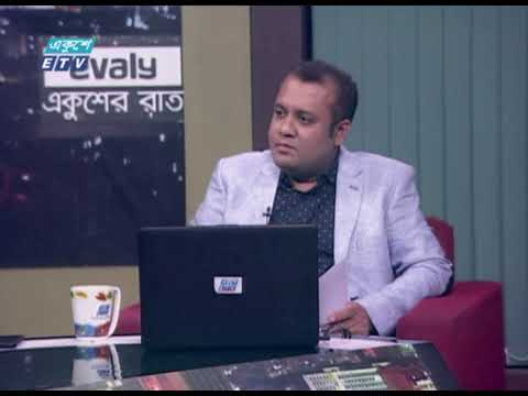 Ekusher Rat || একুশের রাত || করোনা: আবারো সংক্রমণের উর্ধ্বগতি || 14 March 2021 || Talk Show