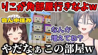【#あらなみマイクラ 】久しぶりに登校して寮の内見をしていたら同期の建物が増えてる事を発見したきいさま【綺沙良/司賀りこ/にじさんじ/切り抜き】