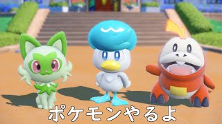 【ポケモンSV】ストーリー　＃5