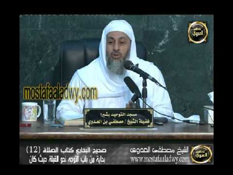  البخاري (76) ” التوجه نحو القبلة حيث كان ” كتاب الصلاة باب (31) 