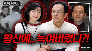 Download lagu A man murdered his lifelong girlfriend...and got married while in prison! A movie was even made a... mp3 Download lagu A man murdered his lifelong girlfriend...and got married while in prison! A movie was even made a... mp3