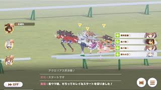 【ウマ娘】平凡なトレーナーがチャンミに挑んだ結果がこれだよ！【アクエリアス杯】