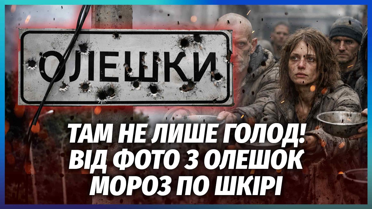 ❗️ЦІ КАДРИ ПРИХОВУВАЛИ! ЧОТИРИ ТИСЯЧІ ЖЕРТВ В ОЛЕШКАХ! Гори тіл ТИЖНЯМИ ЛЕЖ?