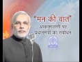 PM Modis Radio Interaction with the Nation on.