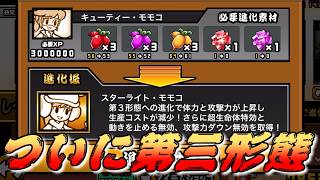 【速報】ワンダーモモコに第三形態が追加された生配信