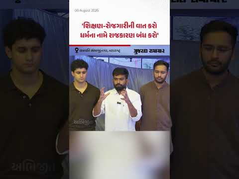 'સ્મશાન યા કબ્રસ્તાન... બટોગે યા કટોગે... આનાથી નોકરી નહિ મળે!', CJP ફાઉન્ડર અભિજીત દીપકેનું નિવેદન 'સ્મશાન યા કબ્રસ્તાન... બટોગે યા કટોગે... આનાથી નોકરી નહિ મળે!', CJP ફાઉન્ડર અભિજીત દીપકેનું નિવેદન