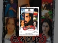 Karumpuli I Tamil Full Movie HD