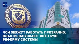 Минюст усиливает контроль над ЧСИ: вводят проверки и аттестации