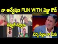 Na Anveshana vs Vijju Goud Funny Troll 😝 | 100% Fun 🤭 | Na Anveshana 🔥 On Vijju Goud 😳