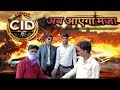 Cid Cid Full Comedy Funny Video 2020 Comedy King