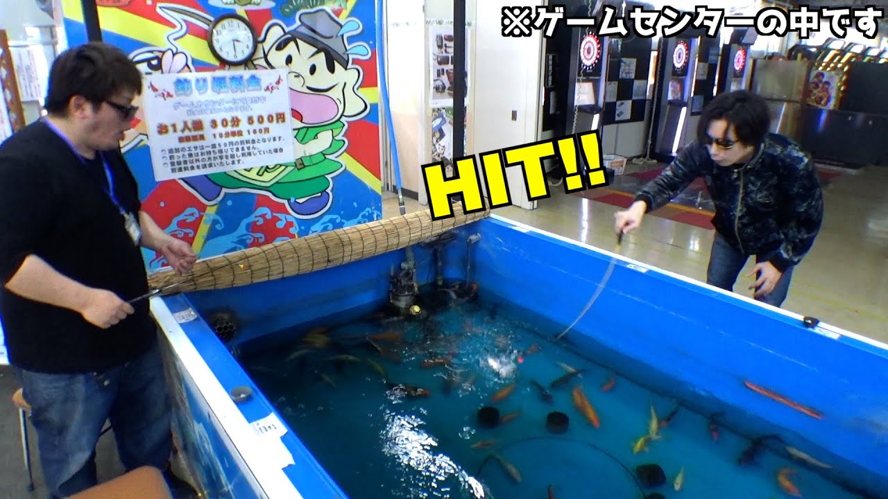 まさかのゲーセンの中に釣り堀があったので魚釣ってみたww【撮影日は2024年5月】