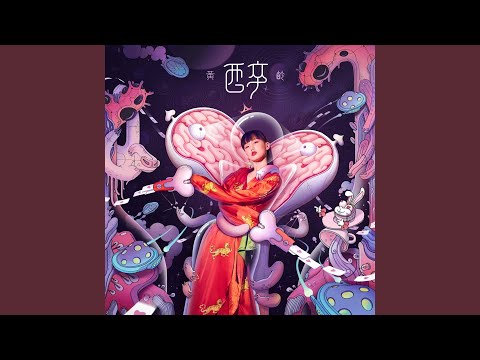 一廂情願