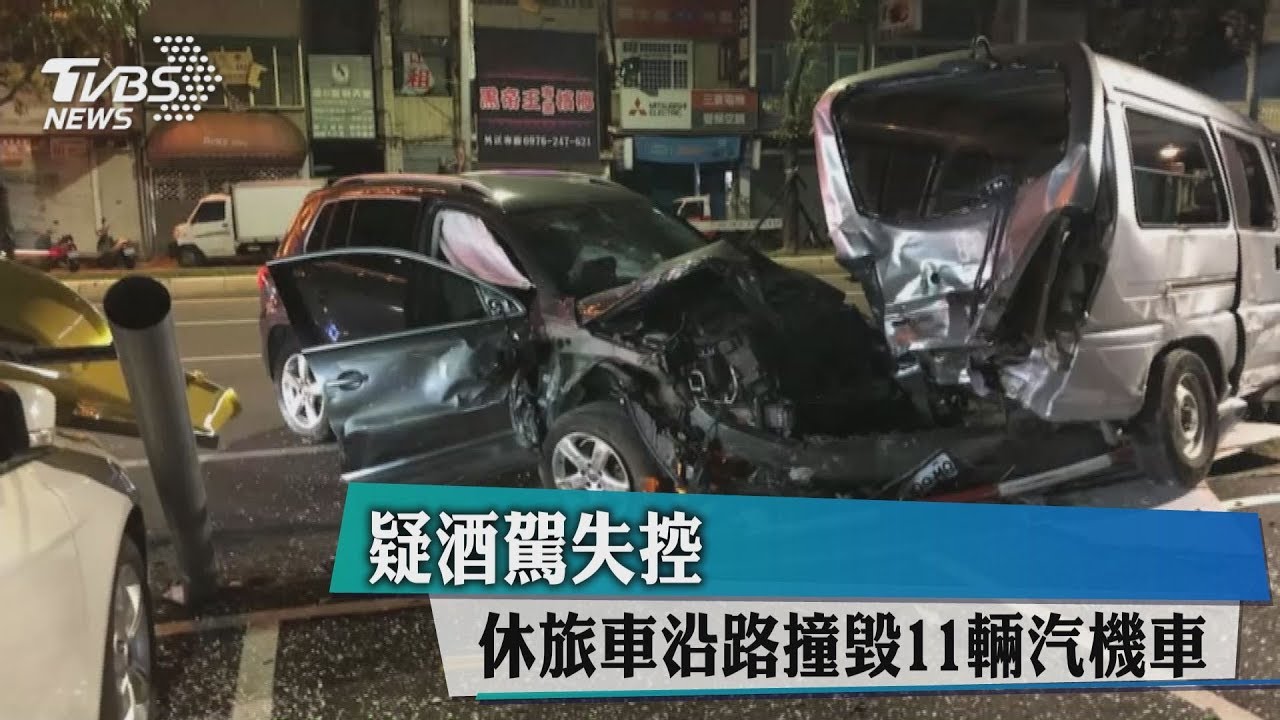 疑酒駕失控!休旅車沿路撞 毀11輛汽機車