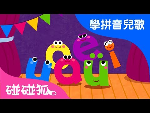 兔崽子讀音