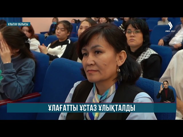 Ғалым Сәуле Тапанованың 70 жылдық мерейтойына орай конференция өтті