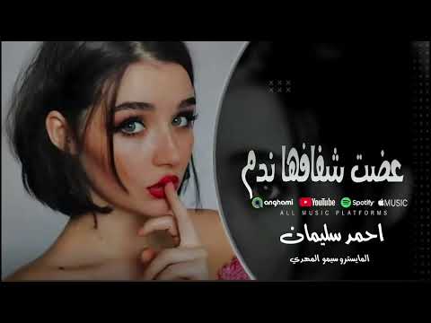 دبكة طرب الطرب 2026 - ترجف خجل _ مطلوبه اكتر شيء