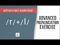 Advanced American Pronunciation Exercise for / r / and / l / sounds, as in 