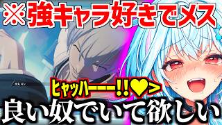 【BLEACH】初登場の愛染に怯える/ギンの強キャラ感にメスが出るすうちゃんw【ホロライブ/水宮枢】
