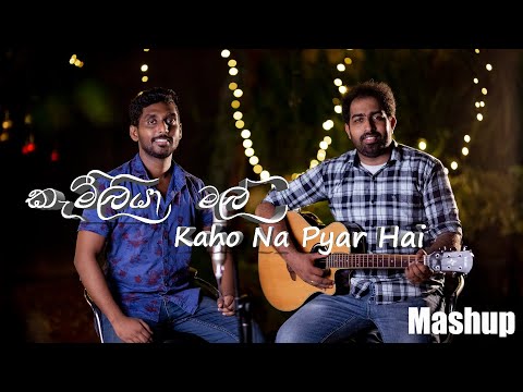 Kameliya Mal + Kaho Na Pyar Hai | Mashup | By Chanaka Liyanage , Dulanjaya Lakshan.