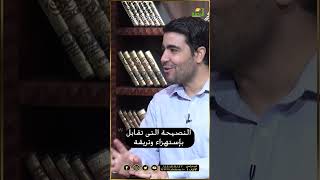 النصيحة التى تقابل بإستهزاء وتريقة ؟ فتاوى  #قناةالرحمة #مصر#فتاوى #فتاوى_الرحمة