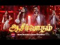 உன்னை ஆசிர்வதிக்கவே Stella Ramola Daniel Davidson Aasirvadham Ta
