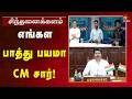 தொடர்ந்து பேசுவோம் அடக்க நினைக்காதீ�