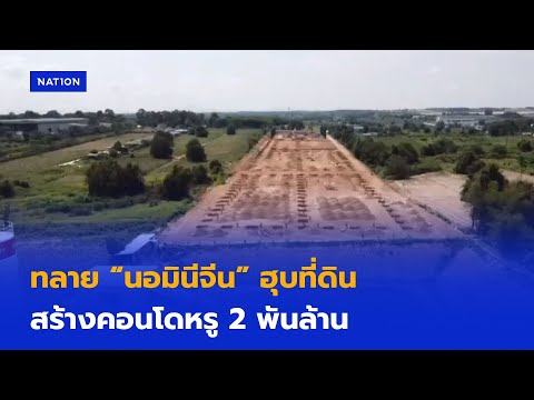 คลิกเพื่อดูคลิปวิดีโอ