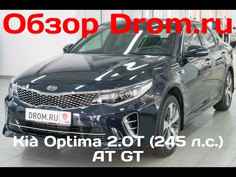 киа оптима gt line коричневая фото