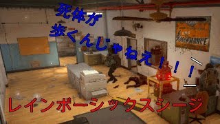 死体が歩くんじゃねえ！！！
