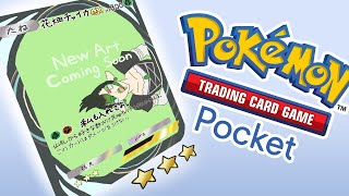 花畑チャイカとポケポケ 空と海の導きを今更剥いたっていいなぜならここに大会優勝賞品のパック砂時計が大量にあるのだから