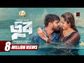 DOOB Full Natok Musfiq R Farhan Keya Payel Toufiqul Islam New Bangla Natok 2026