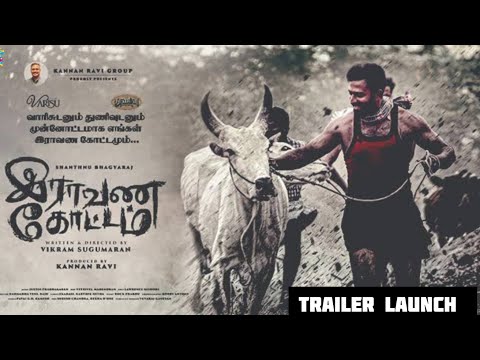 Raavana Kottam Movie trailer Launch Today| Shanthnu, Anandhi | Justin Prabhakaran