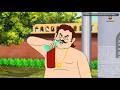 ভয়ের জোলাপ Bengali Moral Stories Cartoon Rupkothar Golpo Thakumar Jhuli