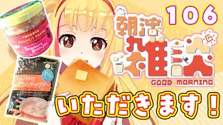 【#千葉ご飯】【#朝活】ピーナッツとジャムはじめっから混ざってる