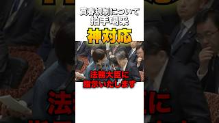 【高市総理】即座に柔軟な対応をして周りから歓声が起こる神対応!! #sorts #政治 #高市早苗 #自民党 #国会