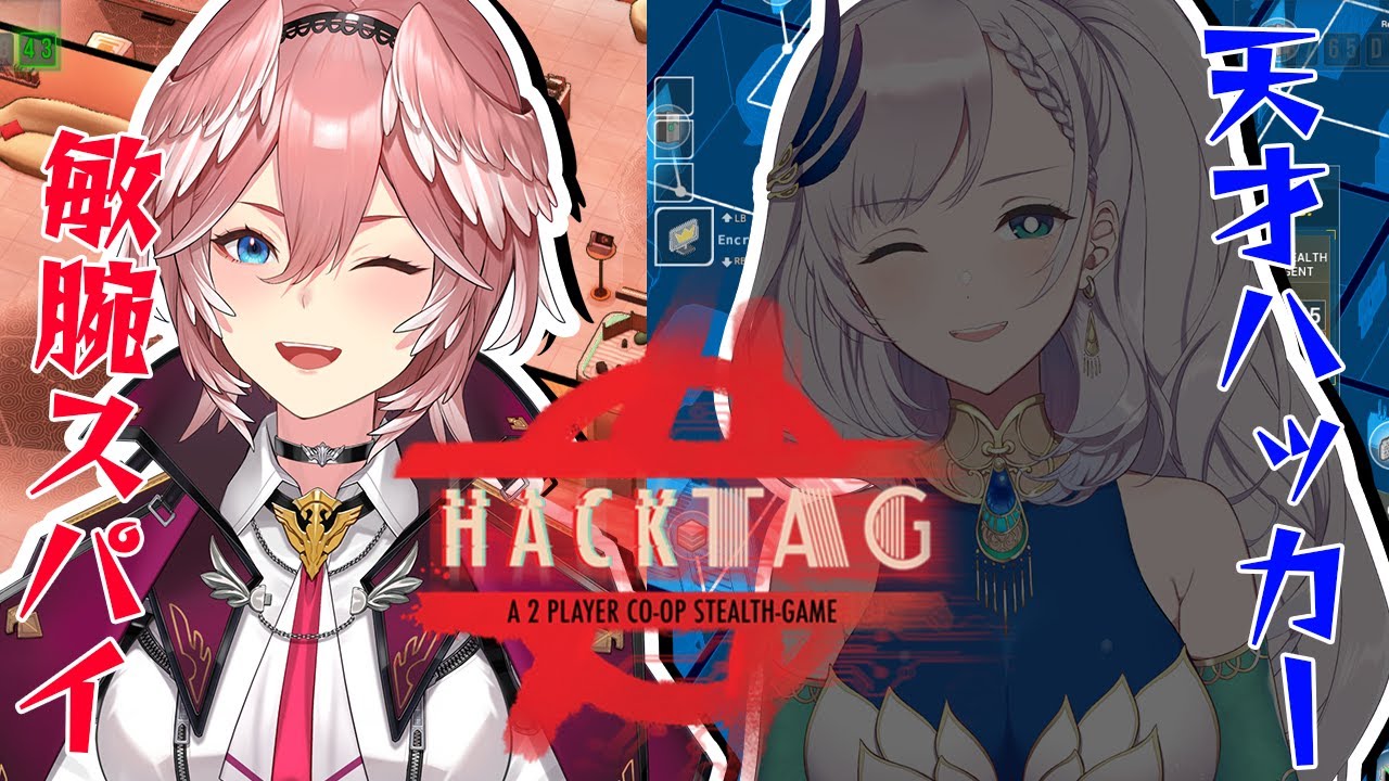 【HackTag】Reine先輩と特殊任務…！ハッキングして忍び込め！【鷹嶺ルイ/ホロライブ】