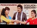 Premavendarenu Video Song Solillada Saradara Video Songs Ambarish Bhavya Malashri