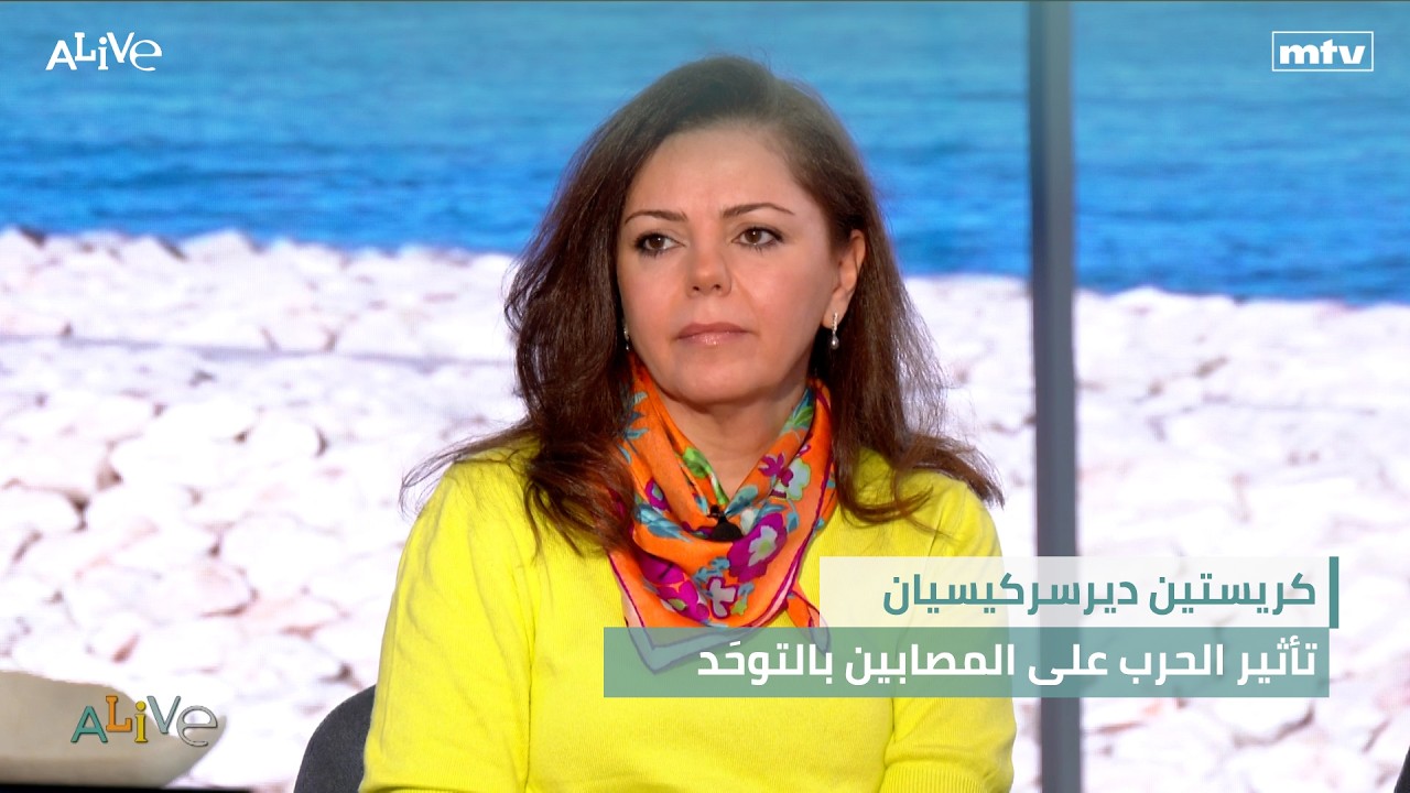 كريستين ديرسركيسيان - تأثير الحرب على المصابين بالتوحَد