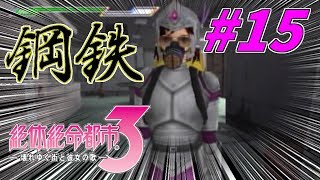 【実況】コミケ会場はここじゃない【絶体絶命都市３】#15