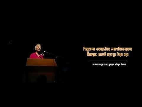 শিল্পকলা একাডেমির মহাপরিচালকের বিরুদ্ধে এখনই ব্যবস্থা নিতে হবে