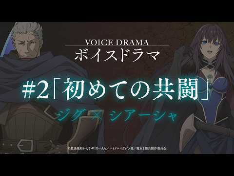 魔女と傭兵 Video3