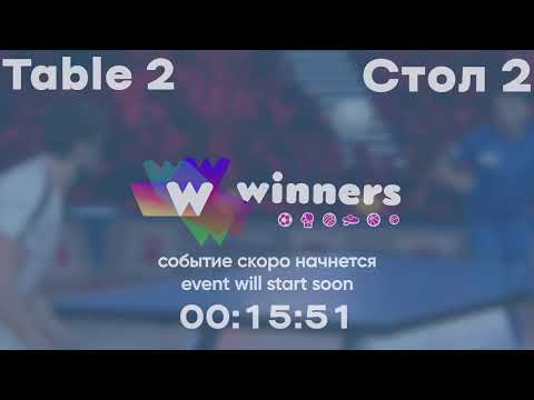 Winners League 17.11.21  Zaporozhets Roman - Syksa Oleksandr 16:00