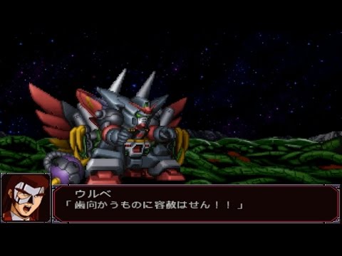 Super Robot Wars MX Portable - Grand Master Gundam Attacks Video