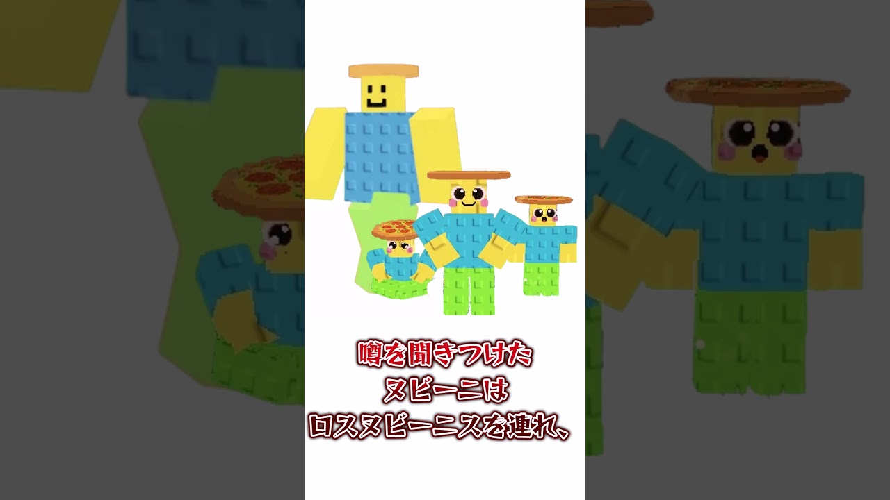 間違ってヌビニを消すとどうなるのか