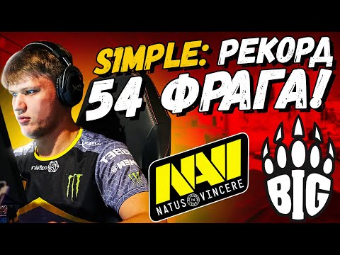 S1MPLE СДЕЛАЛ 54 ФРАГА ПРОТИВ BIG! ESL Pro League NAVI vs BIG!
