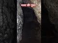वैष्णो देवी गुफा || vaishno Devi gufa darshan||#vaishnodevi