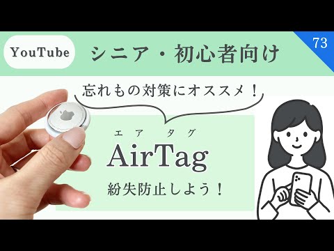 Apple AirTag: 人々はこれを目的に使用していますが、笑われています