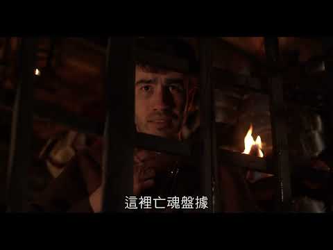 倫敦塔的王魂 The Haunting of the Tower of London 預告 2023