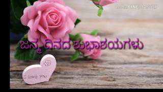 Birthday wishes(KANNADA)